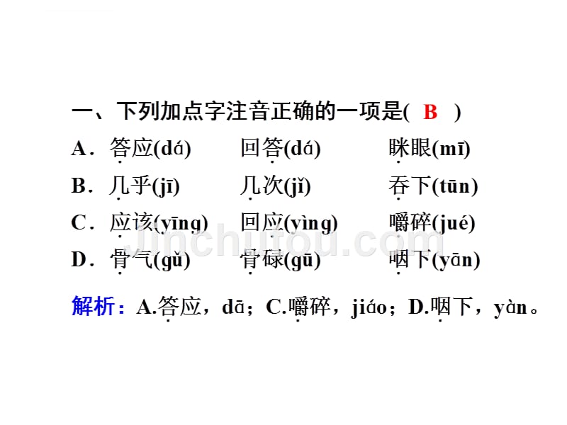 三年级上册语文课件－10在牛肚子里旅行 人教部编版_第2页