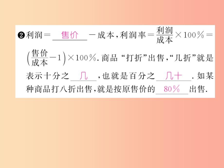 九年级数学上册 第2章 一元二次方程 2.5 一元二次方程的应用 第1课时 增长率问题和利润问题作业 湘教版_第3页