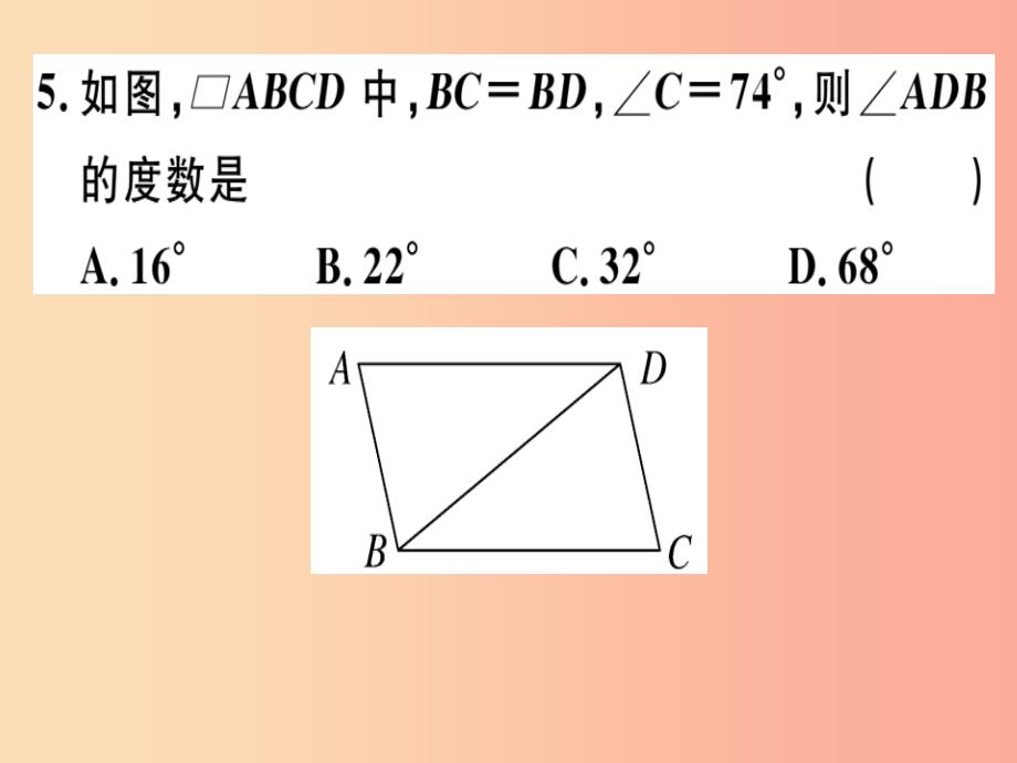 2019春八年级数学下册 期末复习（测试范围 第十六章-第二十章）习题课件新人教版_第4页