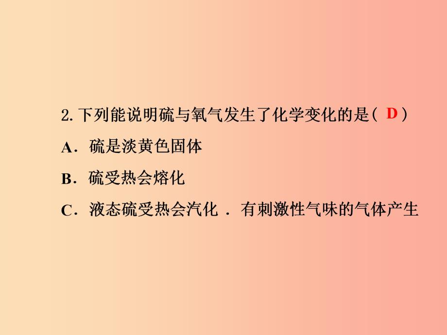 2019年秋九年级化学上册 第2单元 我们周围的空气测试卷习题课件新人教版_第3页