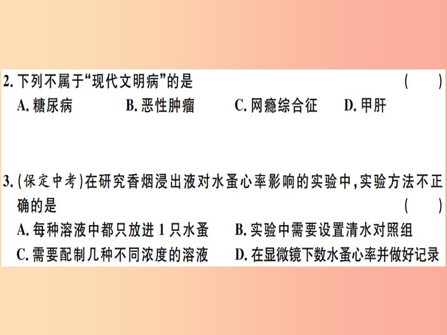 2019春八年级生物下册第八单元第三章第二节选择降的生活方式习题课件 新人教版_第4页