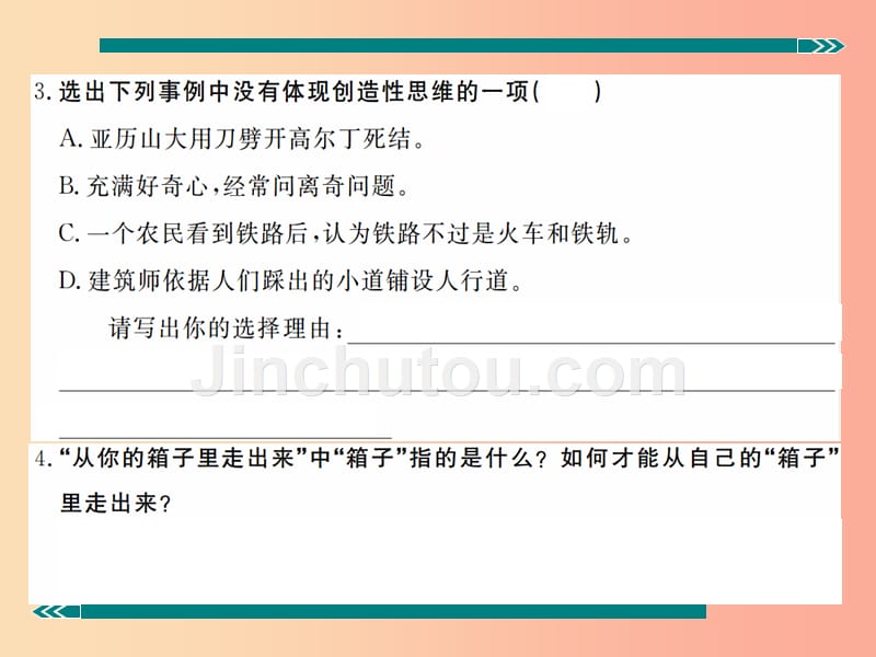 九年级语文上册第三单元十创造学思想录习题课件苏教版_第4页