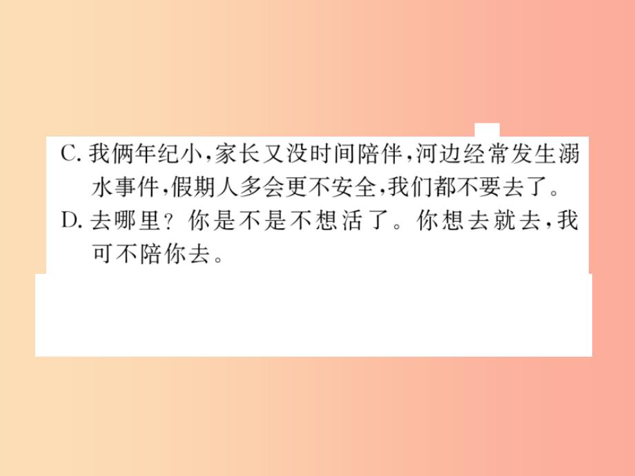 八年级语文下册 第一单元口语交际 传统文化习题课件 苏教版_第3页