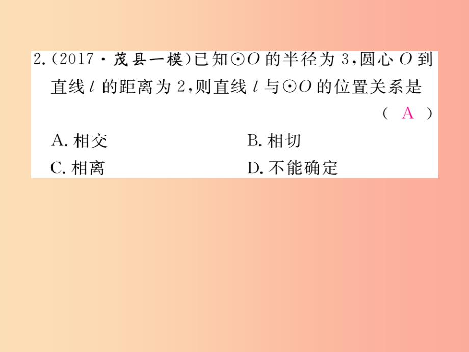 九年级数学下册第27章圆27.2与圆有关的位置关系27.2.2直线与圆的位置关系练习课件新版华东师大版_第4页