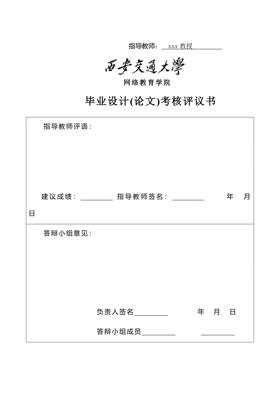 老年人压疮的护理干预课件_第4页