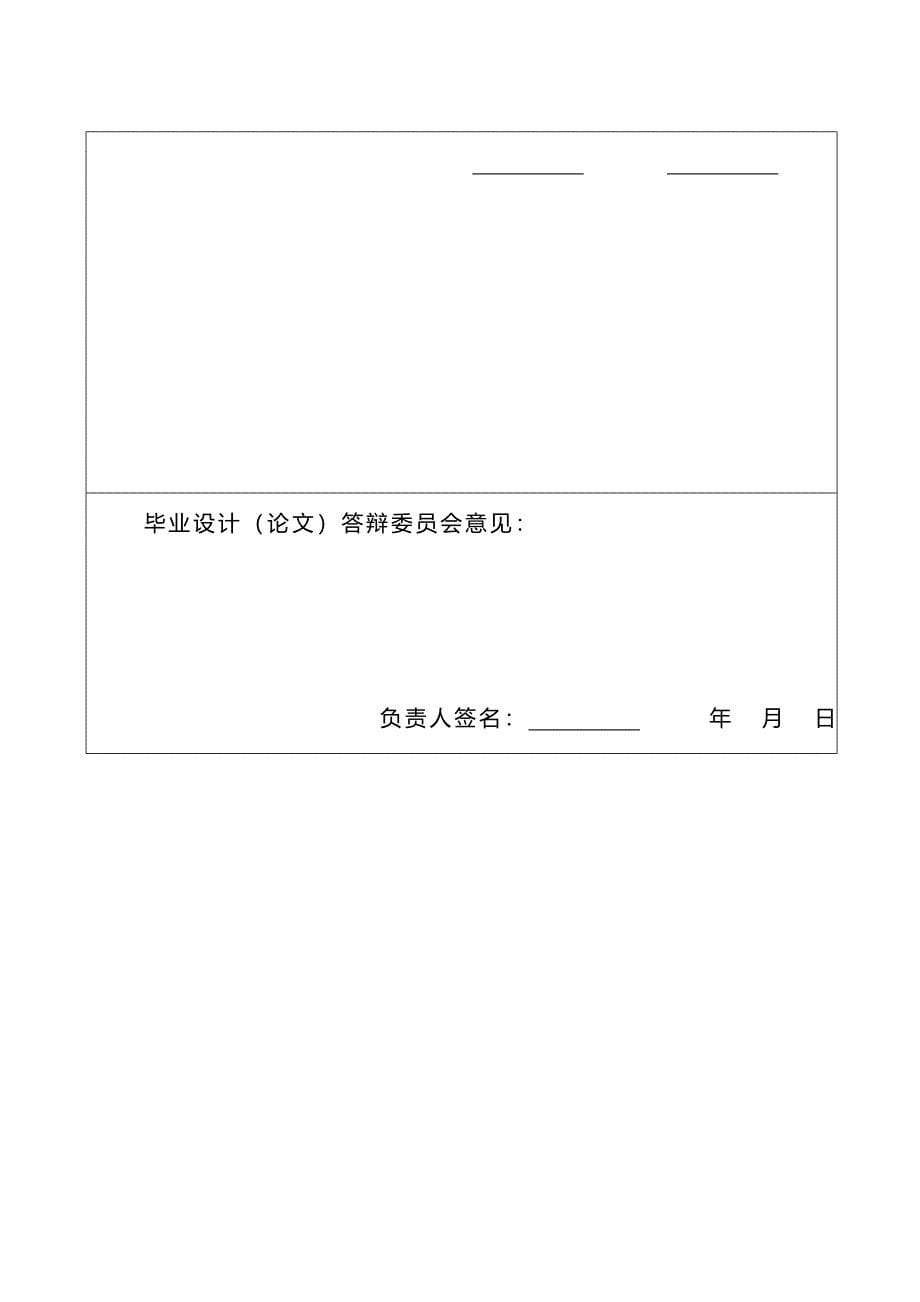 老年人压疮的护理干预课件_第5页