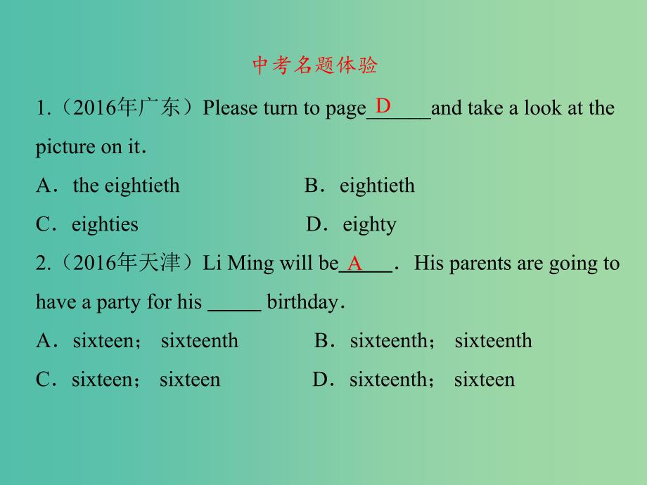 中考英语复习 语法突破专项篇 专题四 数词课件_第4页