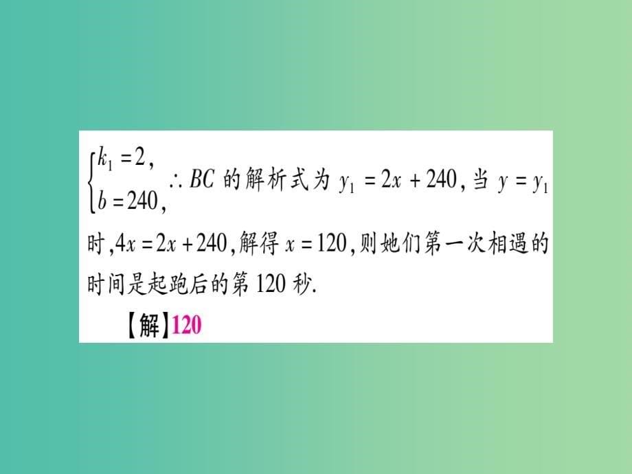 中考数学总复习第二轮中档题专项突破专项突破四函数图象的判断与理解课件_第5页