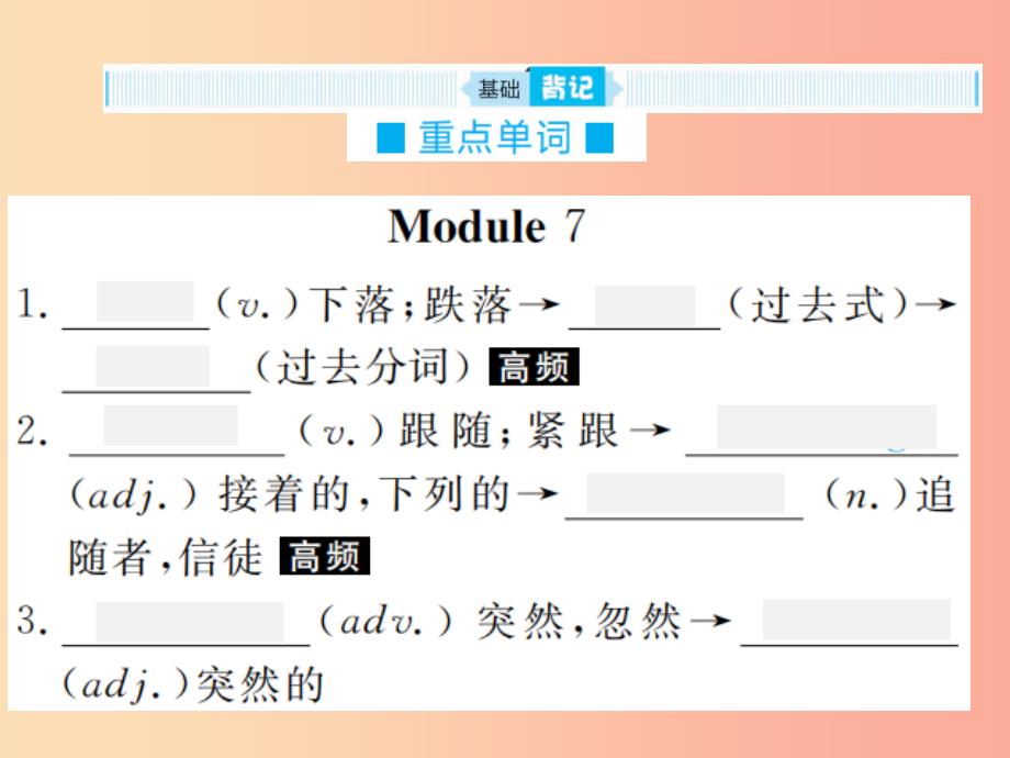 山东省2019年中考英语总复习 第一部分 八上 第七讲课件_第2页