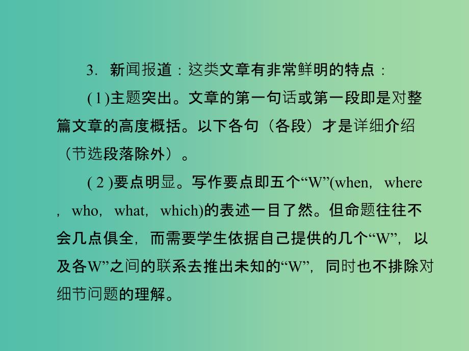 中考英语复习 题型解读集训篇 题型五 阅读理解课件_第3页