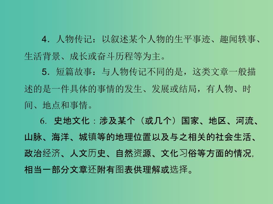 中考英语复习 题型解读集训篇 题型五 阅读理解课件_第4页