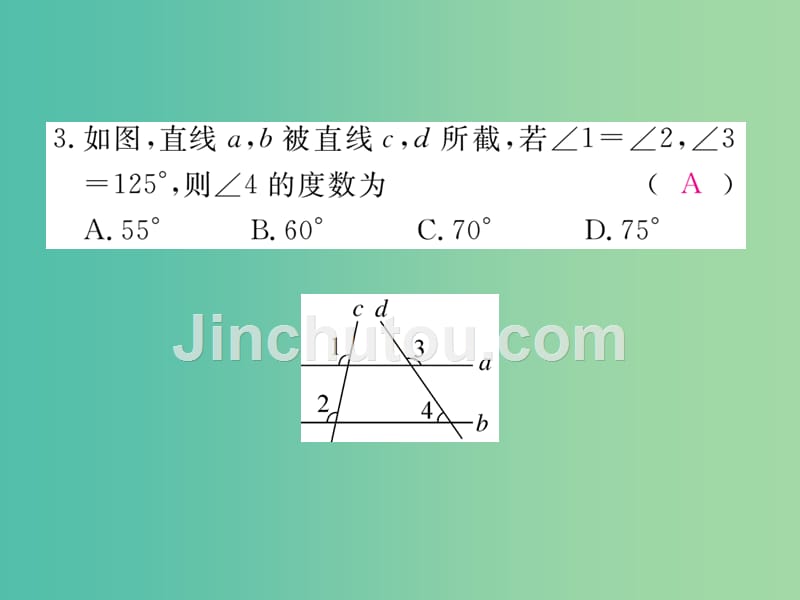 七年级数学下册5.3.1第2课时平行线性质与判定的综合运用课件新版新人教版_第4页