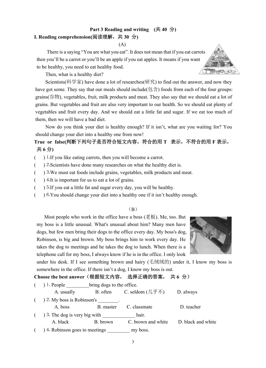 六年级英语试卷(附答案)-上海资料_第3页