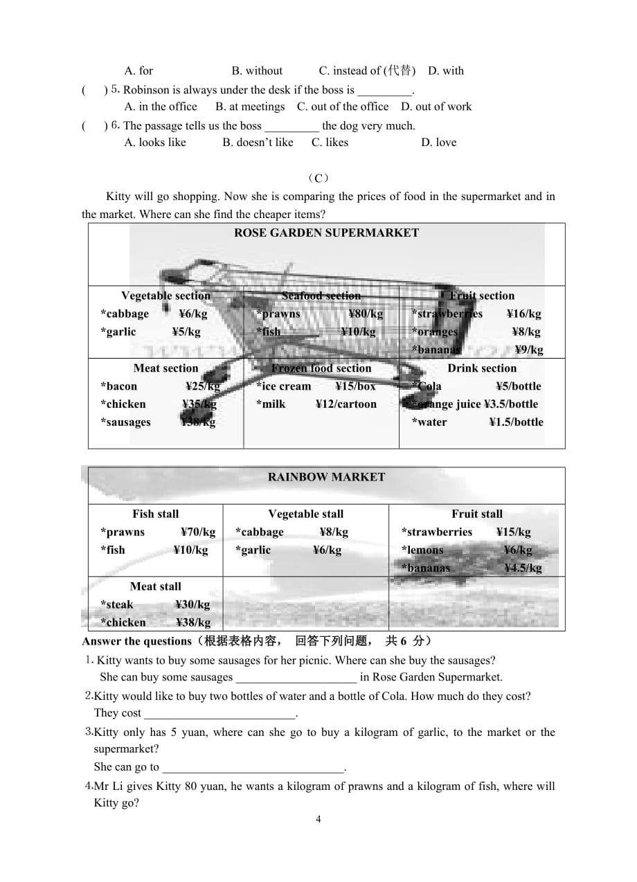 六年级英语试卷(附答案)-上海资料_第4页