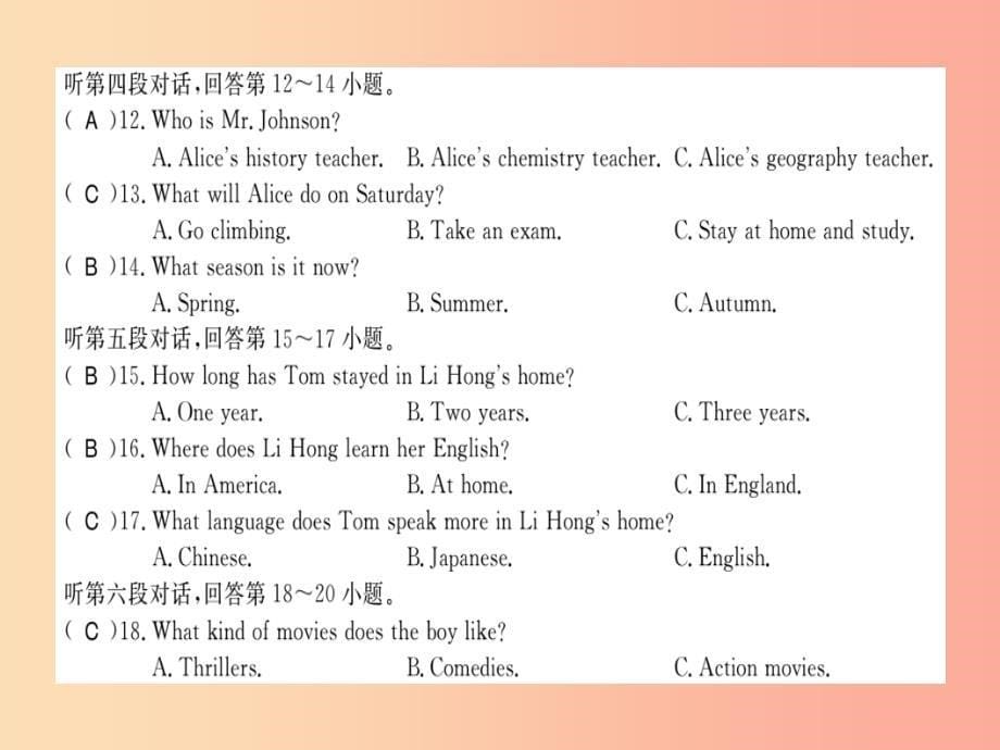 黄冈专用2019年秋九年级英语全册unit1howcanwebecomegoodlearners测评卷习题课件新版人教新目标版_第5页