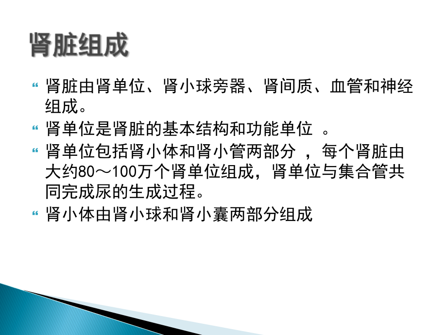 急性肾小球肾炎合理治疗与案例分析_第4页