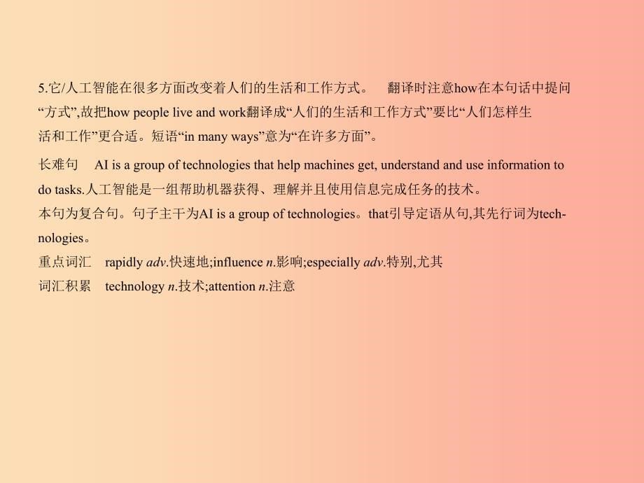 （河北专用）2019年中考英语复习 专题十五 任务型阅读（试卷部分）课件_第5页