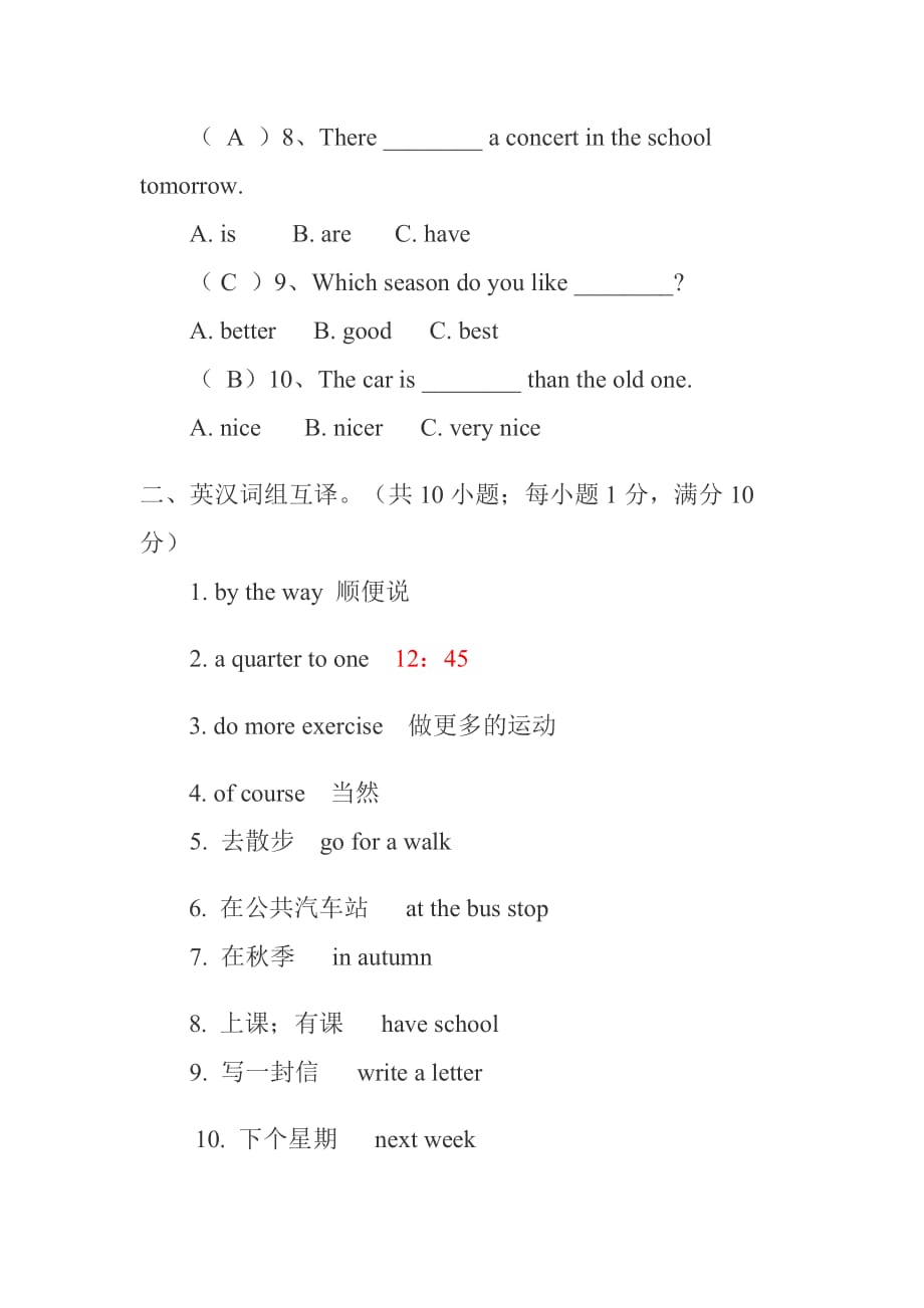 小学六年级英语试题及答案01191资料_第2页
