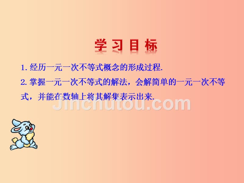 2019版七年级数学下册 第九章 不等式与不等式组 9.2 一元一次不等式（第1课时）教学课件1新人教版_第4页