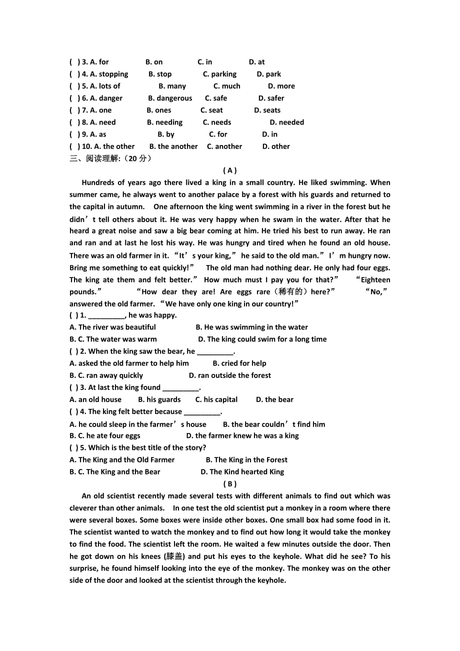 人教版九年级英语第三单元检测题(含答案)资料_第2页