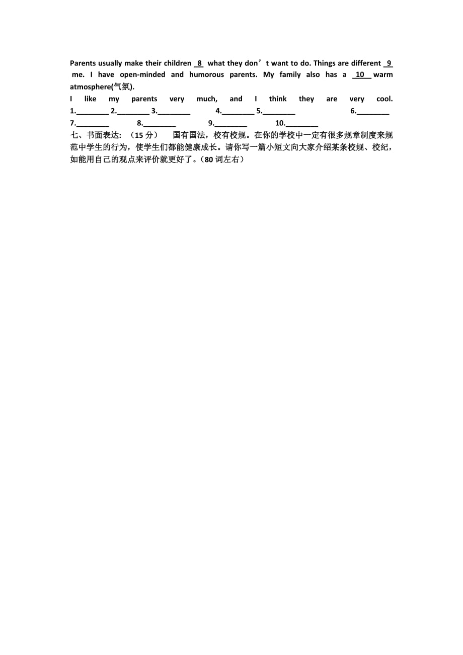 人教版九年级英语第三单元检测题(含答案)资料_第4页