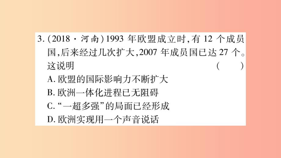 中考历史复习 第一篇 教材系统复习 第4板块 世界历史 第12单元 冷战后的世界多极化和经济全球化（习题）_第4页