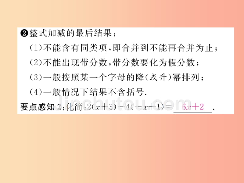 2019年秋七年级数学上册 第二章 整式的加减 2.2 整式的加减 第3课时 整式的加减习题课件新人教版_第3页