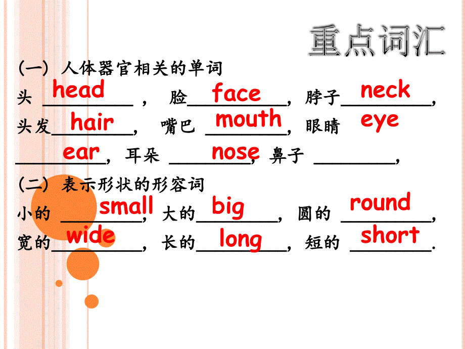 仁爱版重庆中考七上u2t1_第3页