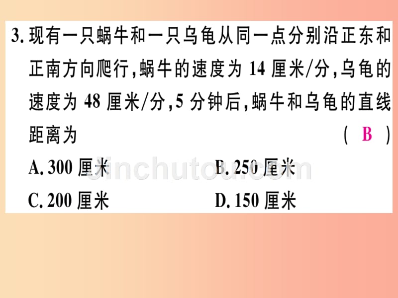 八年级数学上册第十七章特殊三角形17.3勾股定理第2课时勾股定理的应用习题课件新版冀教版_第4页