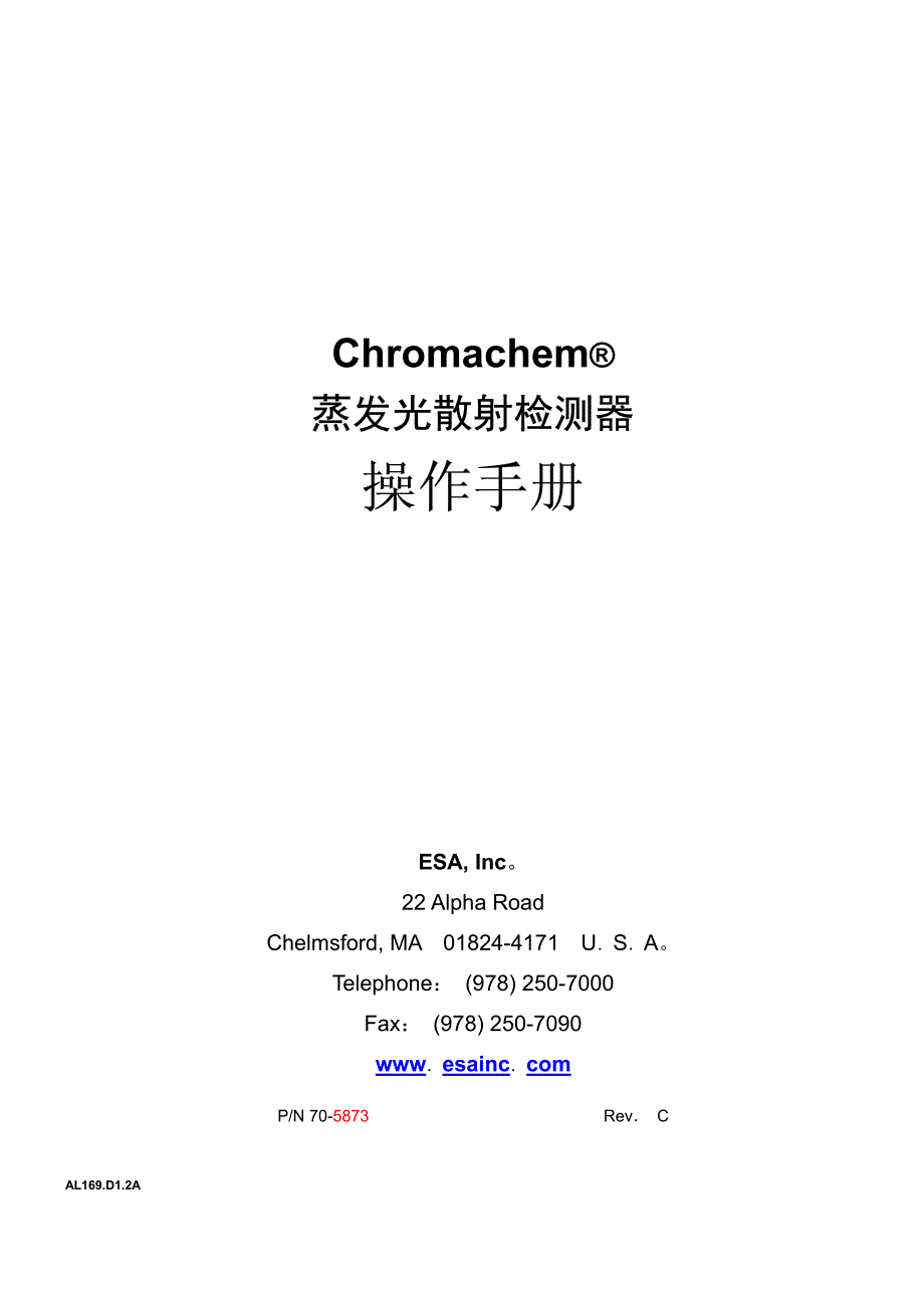 2012年 0228 chromachem蒸发光散射检测器操作手册_第1页