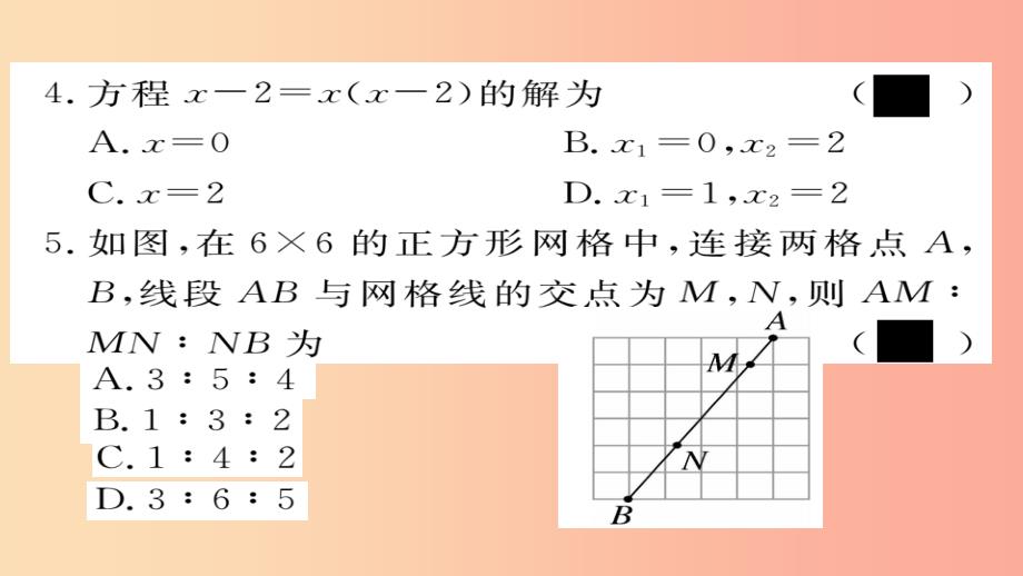 2019秋九年级数学上册 期中检测卷习题课件（新版）华东师大版_第4页