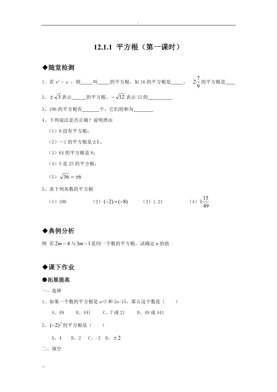 八年级数学上册同步练习题与答案资料_第1页