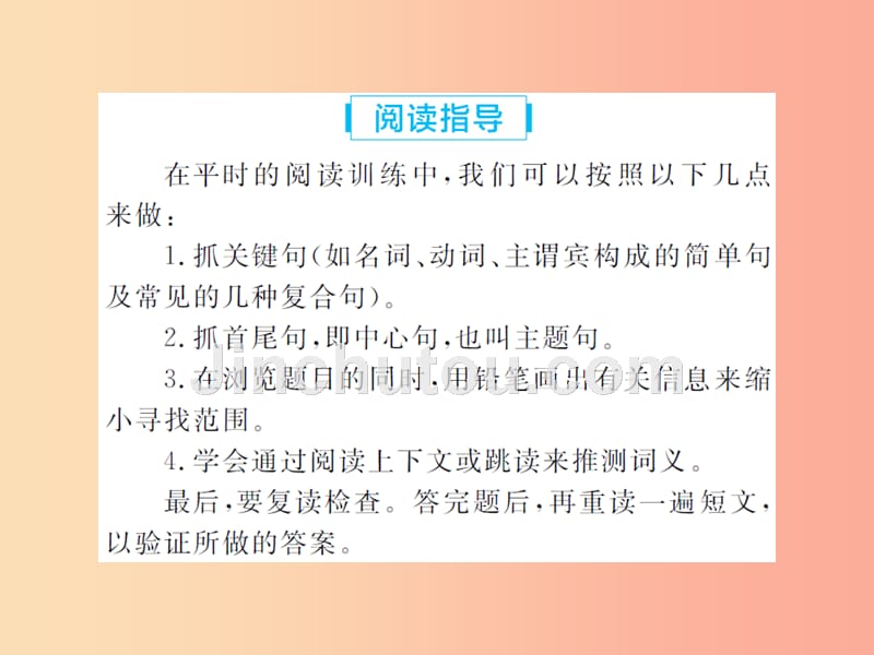 山东省菏泽市2019年中考英语总复习题型专项复习题型4选择型阅读理解课件_第2页