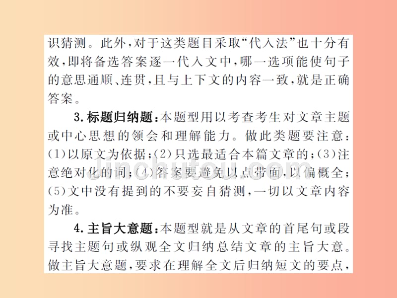 山东省菏泽市2019年中考英语总复习题型专项复习题型4选择型阅读理解课件_第4页