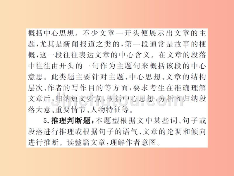 山东省菏泽市2019年中考英语总复习题型专项复习题型4选择型阅读理解课件_第5页