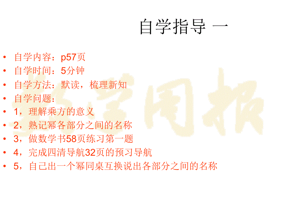 七年级数学上册数的乘方.ppt_第3页