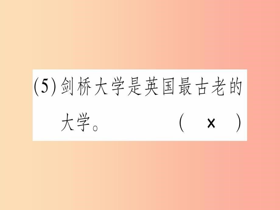 广西2019秋九年级历史上册 第3单元 中古时期的欧亚国家 第8课 西欧的乡村与城市课件 岳麓版_第5页