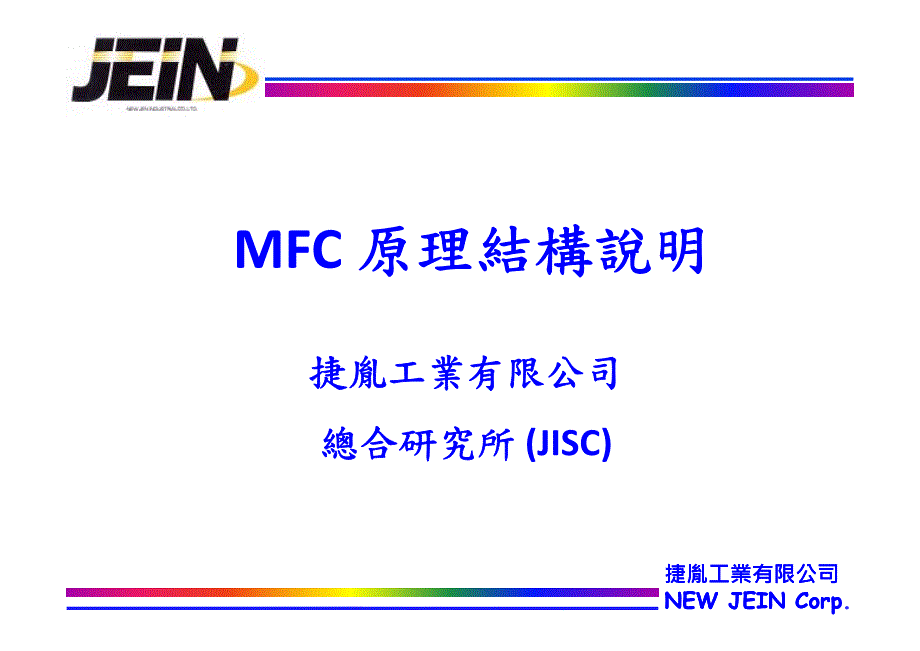 mfc原理结构说明_第1页