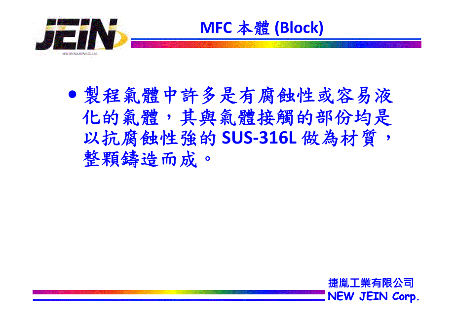 mfc原理结构说明_第4页