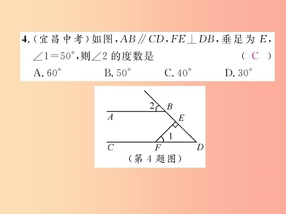 2019秋八年级数学上册 双休作业（七）作业课件（新版）沪科版_第5页