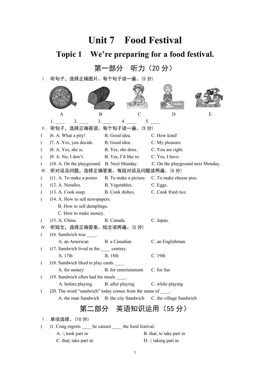 八年级英语下册Unit-7-Topic-1试题-最新仁爱版_第1页