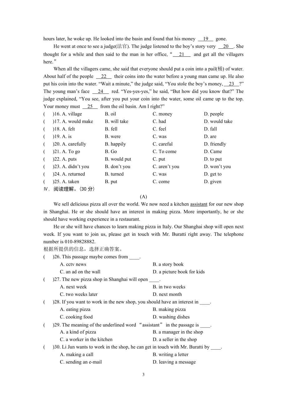 八年级英语下册Unit-7-Topic-1试题-最新仁爱版_第3页