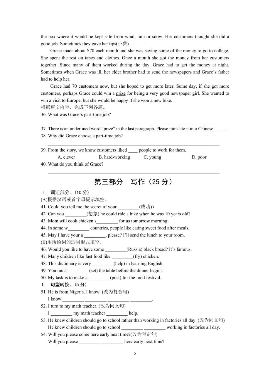 八年级英语下册Unit-7-Topic-1试题-最新仁爱版_第5页