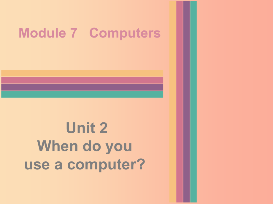 2019秋七年级英语上册 module 7 computers unit 2 when do you use a computer同步习题课件 外研版_第1页