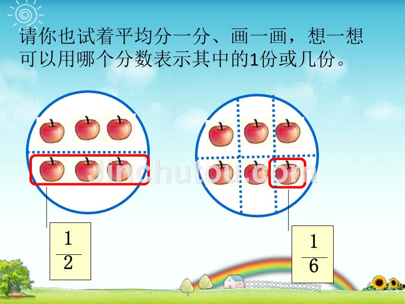 三年级上册数学课件－8.3 分数的简单应用 人教新课标_第3页