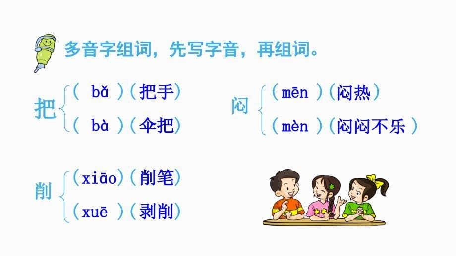 四年级下册语文课件－6.万年牢人教新课标_第5页