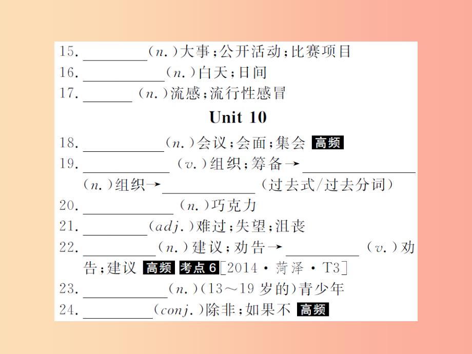 山东省菏泽市2019年中考英语总复习第一部分系统复习成绩基石八上第11讲unit9_10课件_第4页