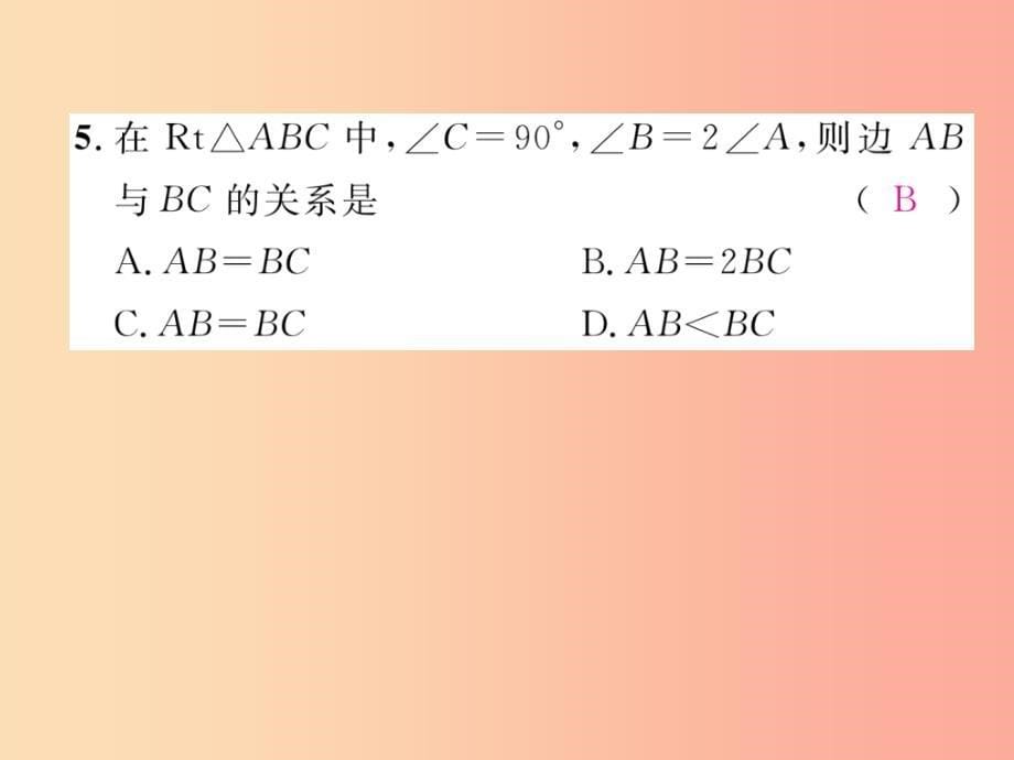 2019秋八年级数学上册双休作业十一作业课件新版沪科版_第5页