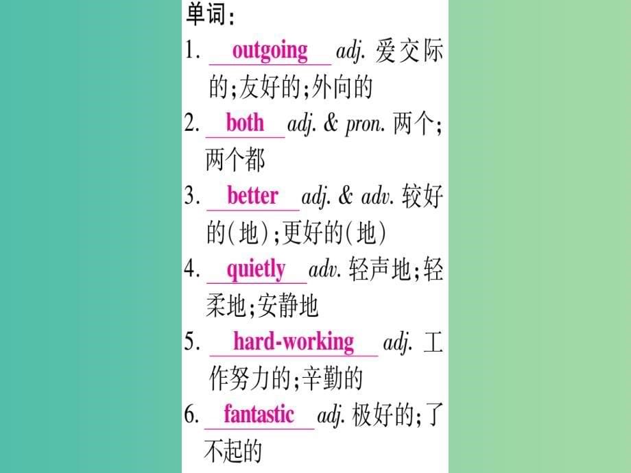 中考英语 第一篇 教材系统复习 考点精讲7 八上 units 3-4课件 人教新目标版_第5页