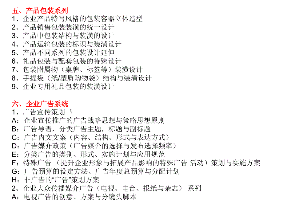 vi设计(标准色、字体).ppt_第4页